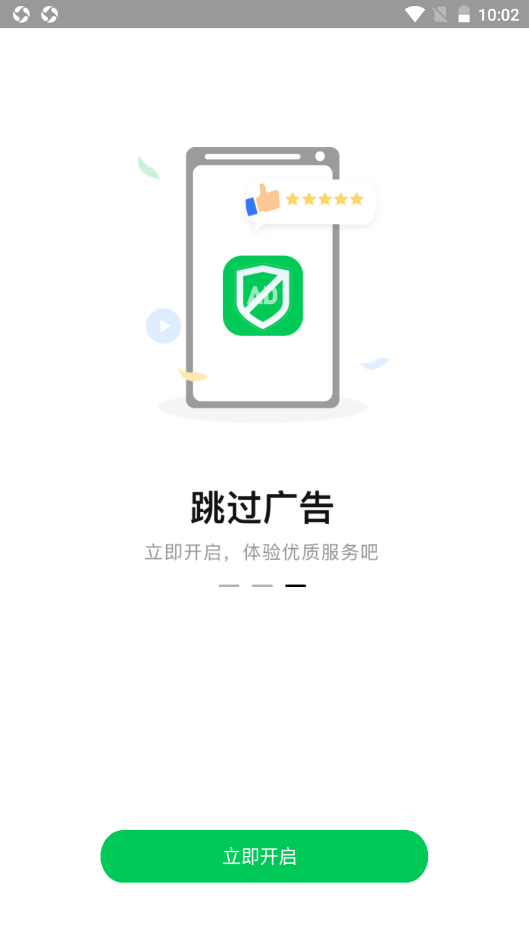 拦精灵最新版