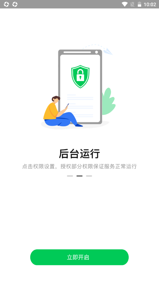 拦精灵最新版