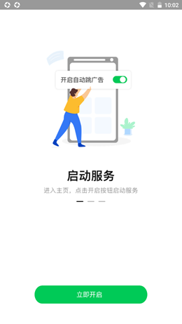 拦精灵最新版