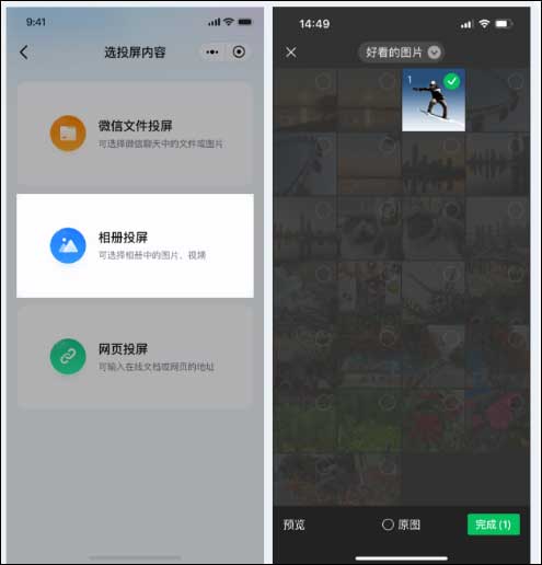 乐播投屏手机版