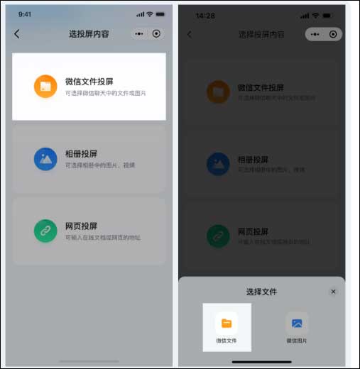 乐播投屏手机版