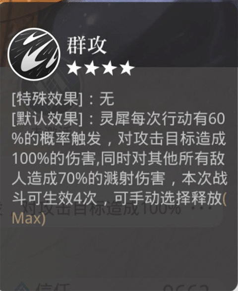 光与夜之恋官服