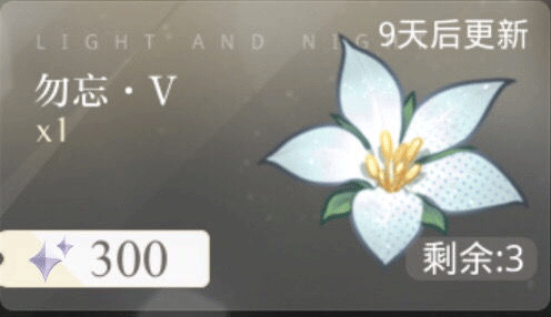 光与夜之恋官服