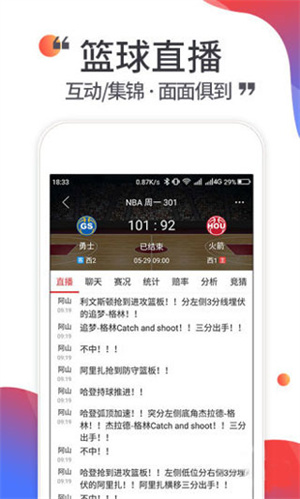 唯彩看球完整版
