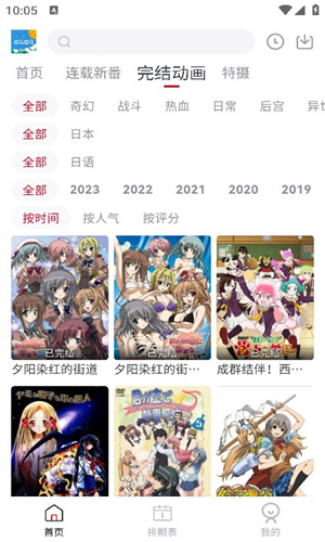 clicli动漫最新版本截图2