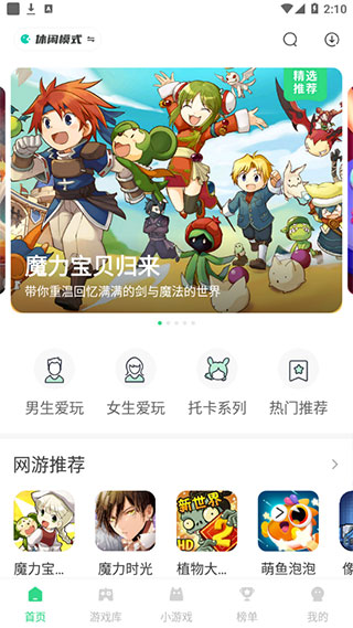 魔玩助手