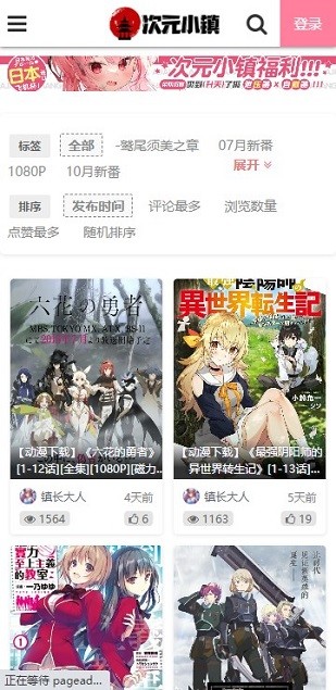 次元小镇最新版截图1