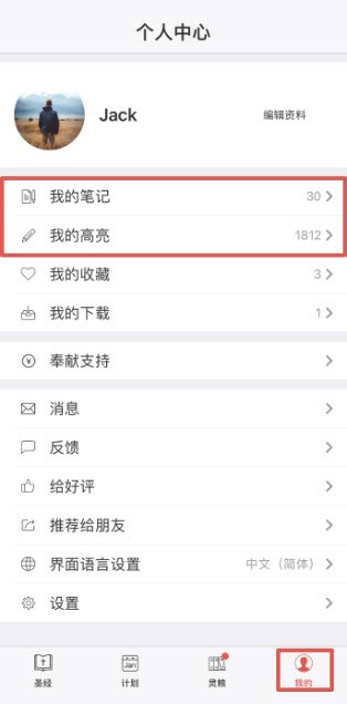微读圣经和合本新旧约