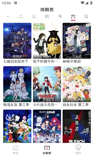 clicli动漫最新版本截图0