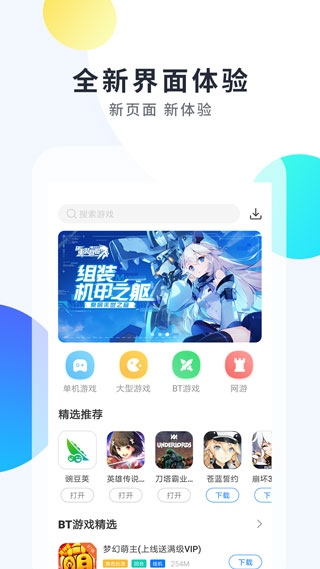 魔玩助手截图0