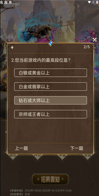 英雄联盟体验服最新版