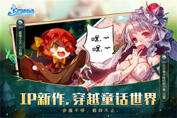 宝石研物语伊恩之石正版截图0