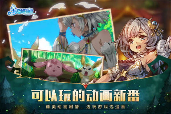 宝石研物语伊恩之石正版截图2