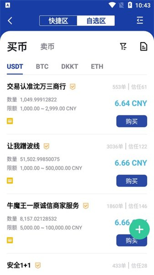 Coinbase Pro