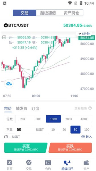 Coinbase Pro