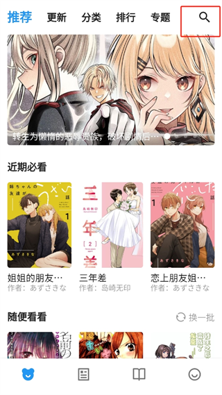 动漫之家X