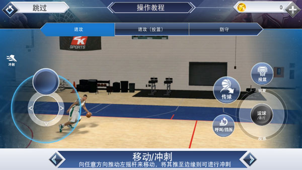 nba2k22手游
