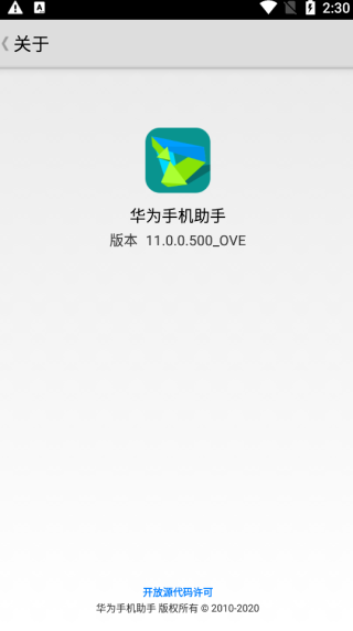hisuite截图0
