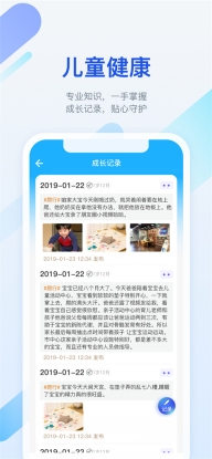 金苗宝疫苗接种截图1