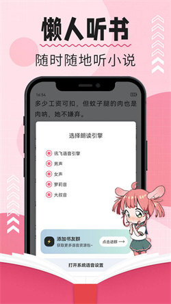 树莓阅读小说老版截图3