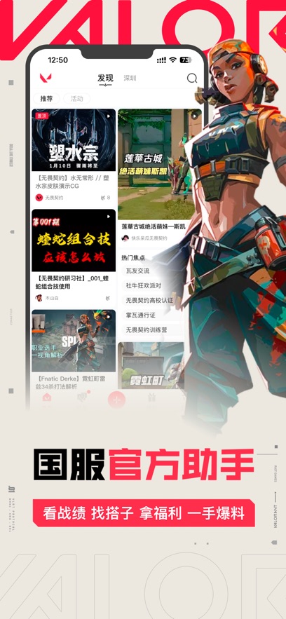 掌上无畏契约安卓版