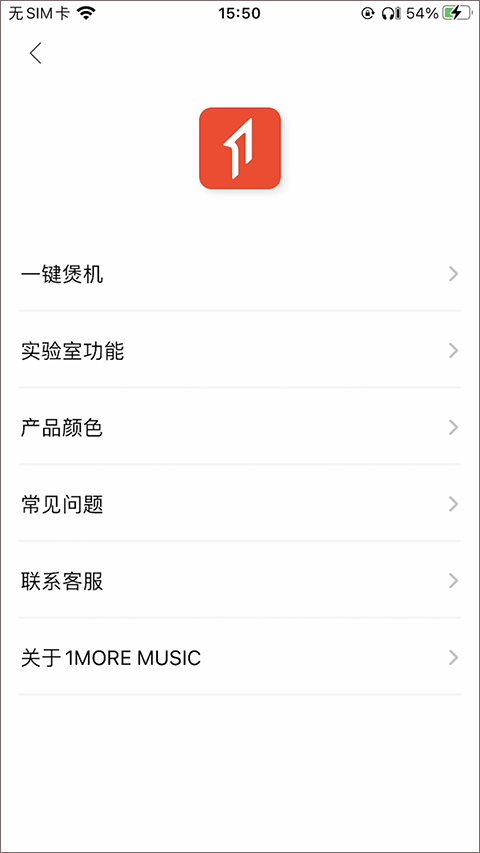 1MORE MUSIC软件截图3