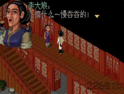 仙剑奇侠传98柔情版截图0