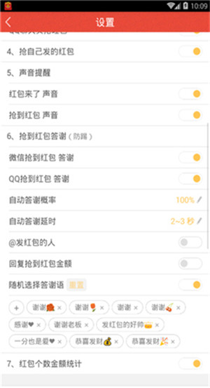 红包猎手最新版截图3