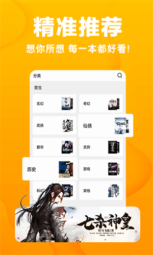 快读小说免费截图0