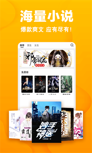 快读小说免费截图1