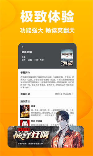 快读小说免费截图2