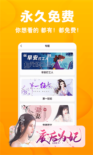 快读小说免费截图3