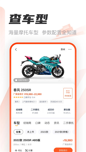 摩托范手机软件 v3.60.80 安卓版截图0