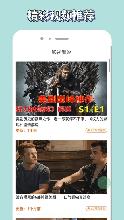 白嫖者联盟电影截图1