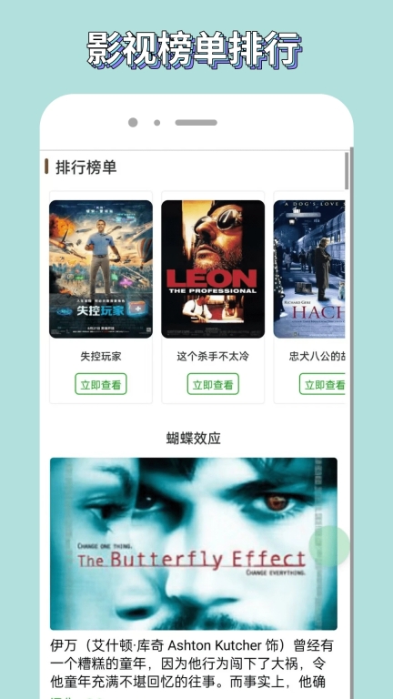 白嫖者联盟电影截图2