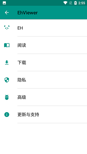 e站最新版截图3