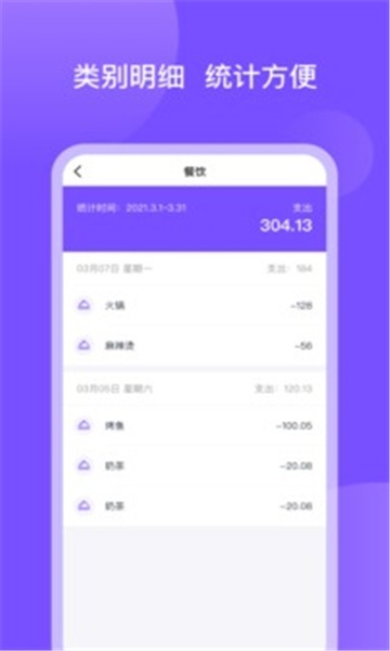 畅行花贷款截图1