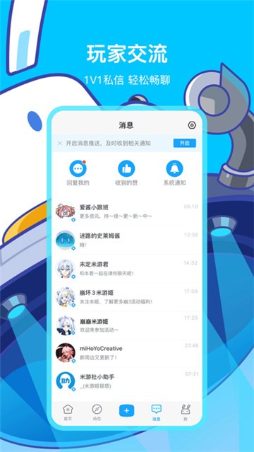 米游社截图4
