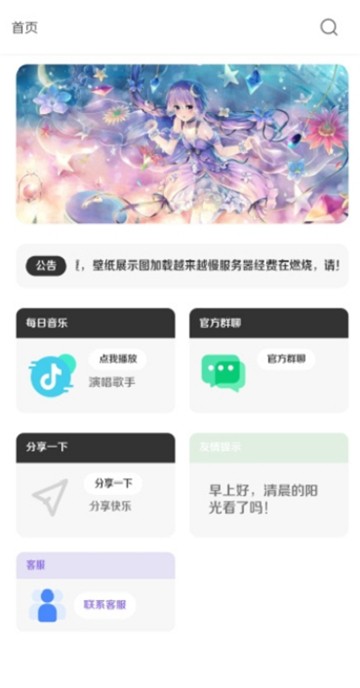 酷软壁纸透明壁纸截图1