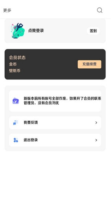 酷软壁纸透明壁纸截图2
