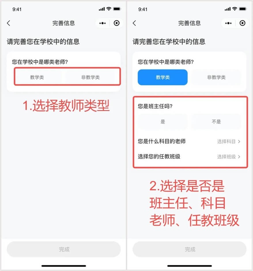 班级小管家学生版