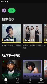 spotify高级版