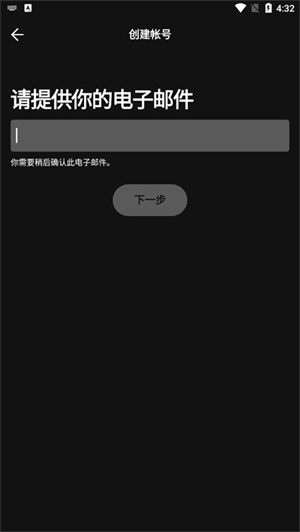 spotify高级版