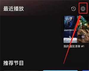 spotify高级版