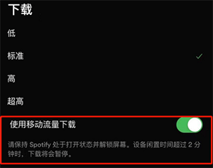 spotify高级版