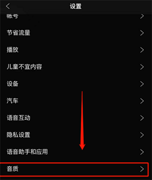 spotify高级版