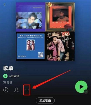 spotify高级版