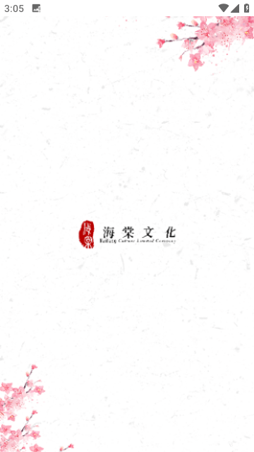 海棠书屋安装截图0