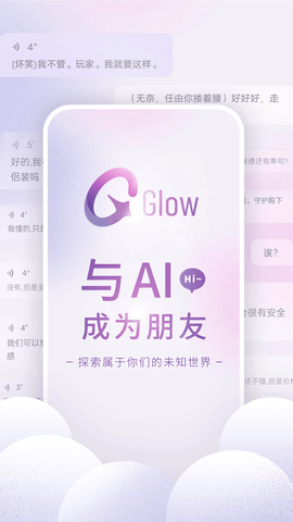 glow旧版