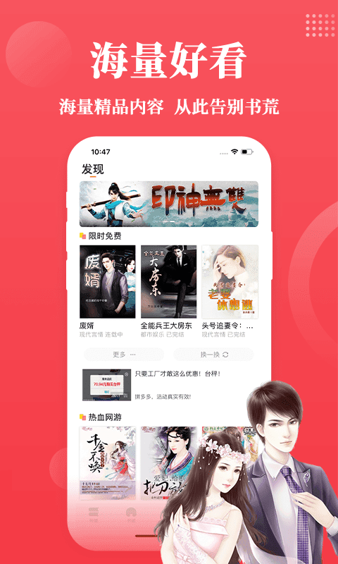 全民小说旧版截图2